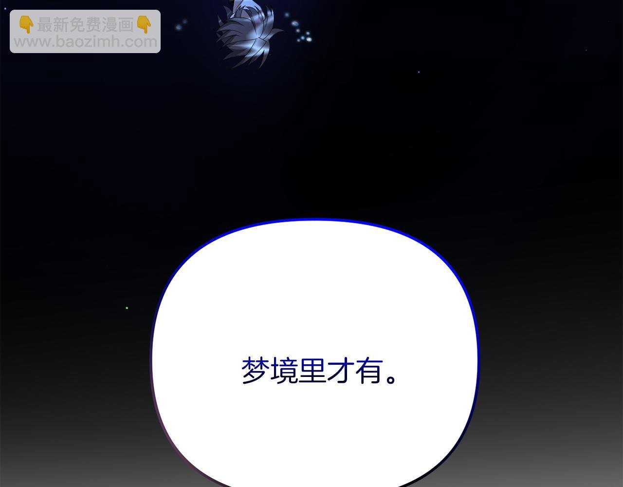第78话 进入少爷梦境