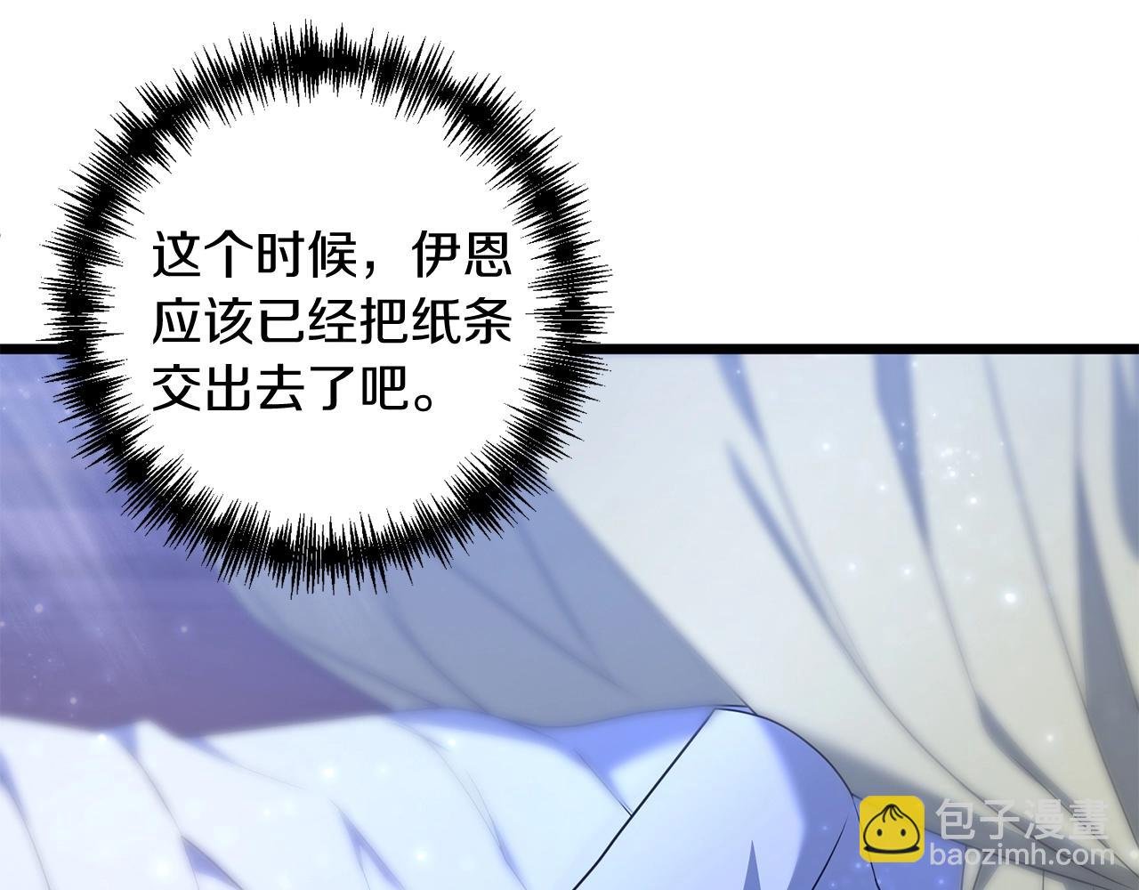 第8话 第二场对峙