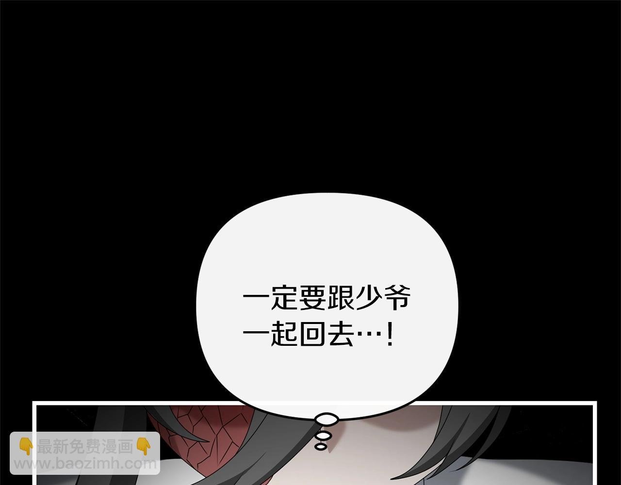 第79话 少爷的前世