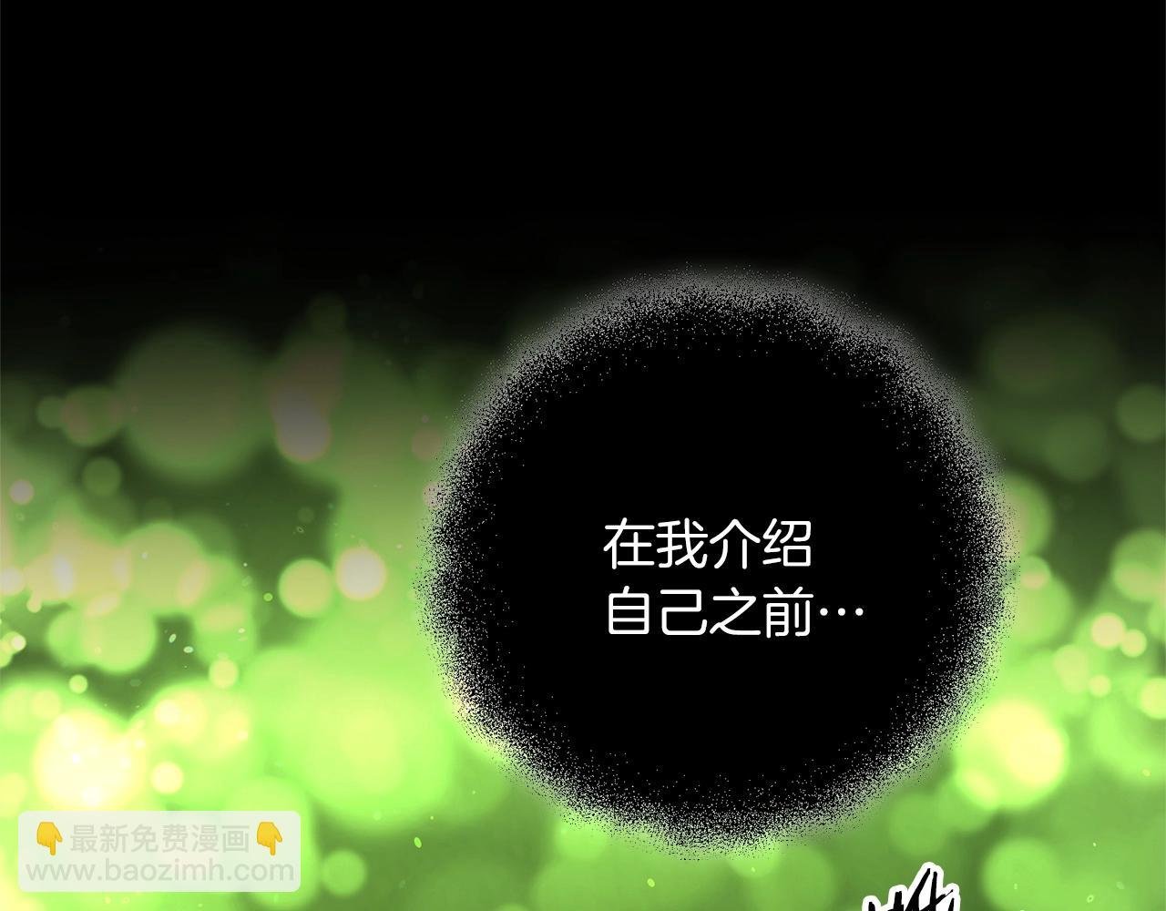 第79话 少爷的前世