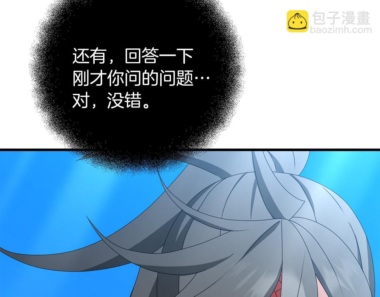 第80话 共享记忆