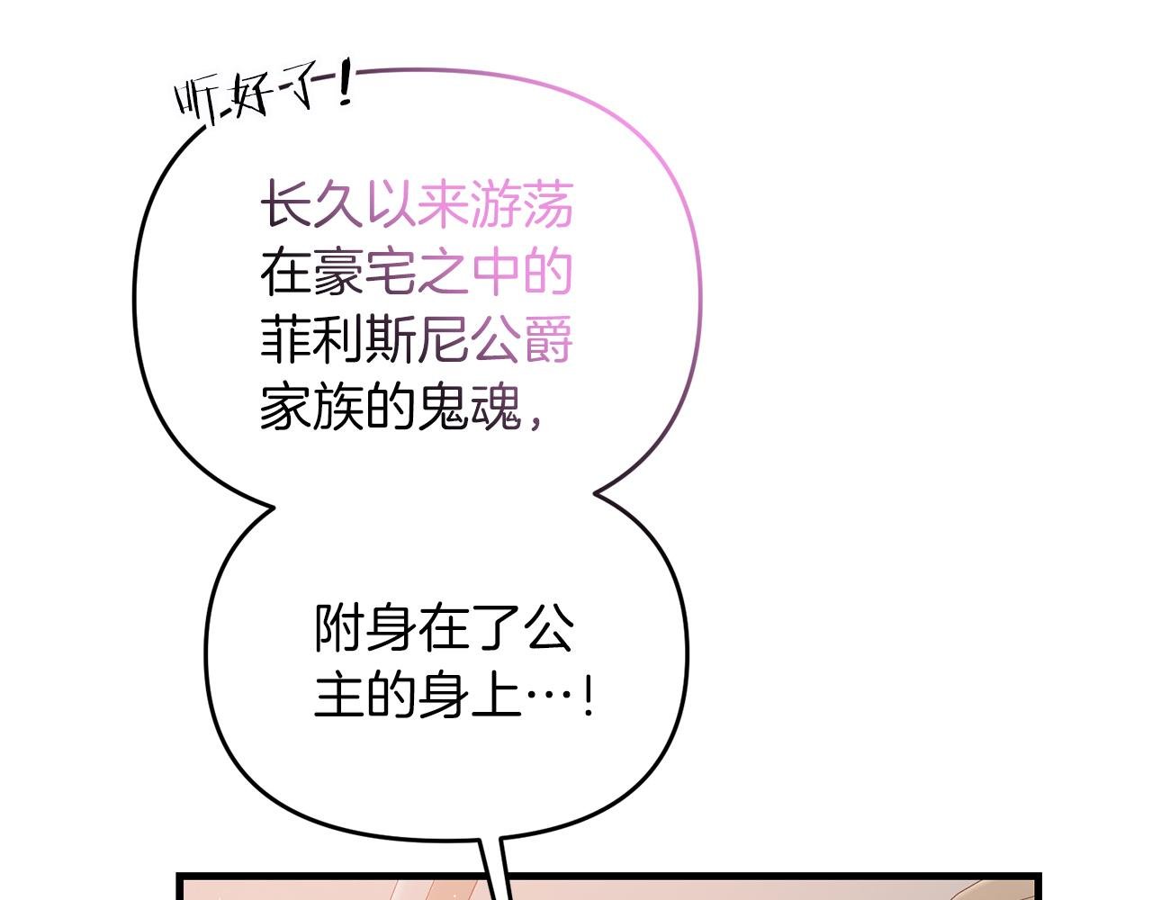 第82话 容貌变化