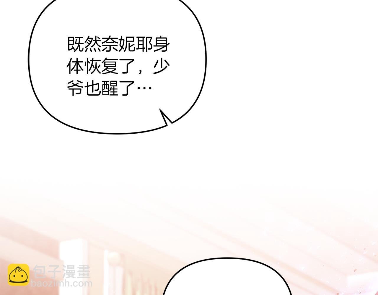 第83话 寻找卡弗尔