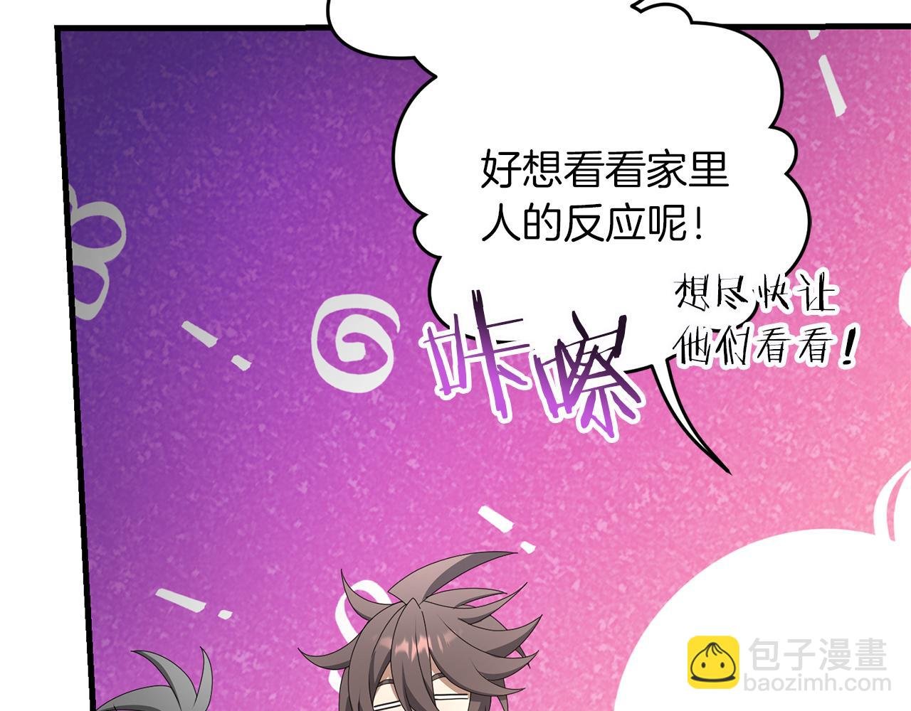 第83话 寻找卡弗尔