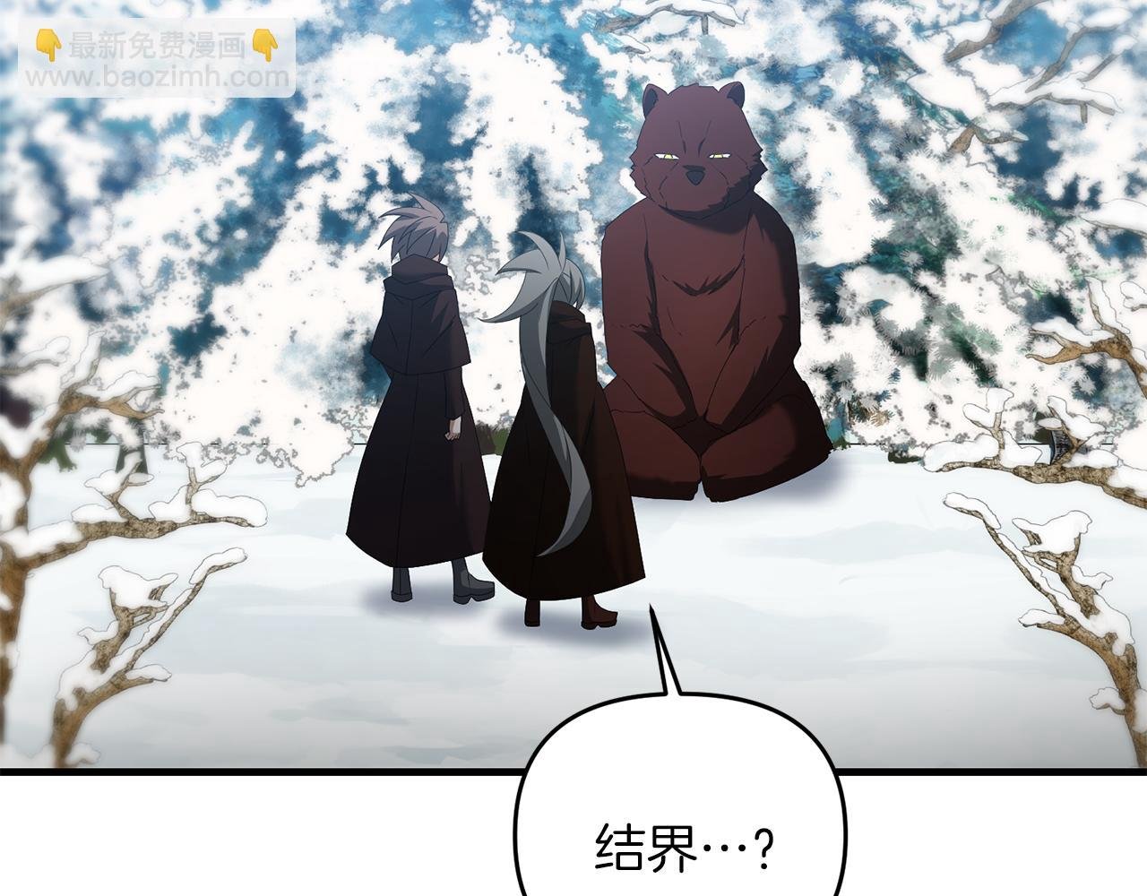第87话 恶龙中毒