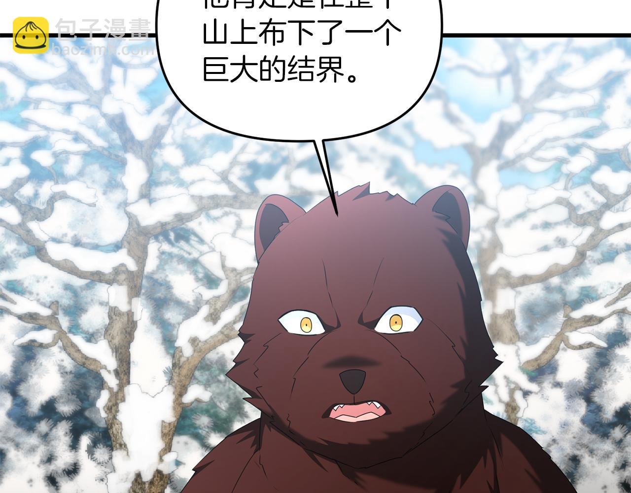 第87话 恶龙中毒