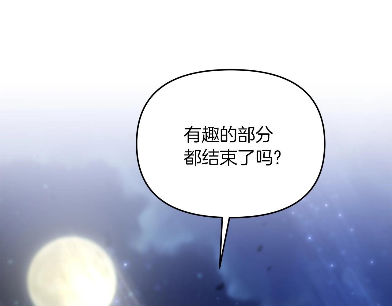 第9话 肌肉记忆罢了