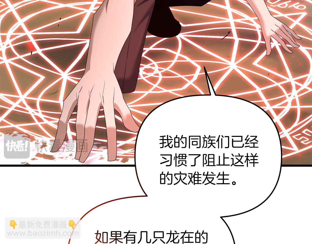 第91话 寻找圣剑