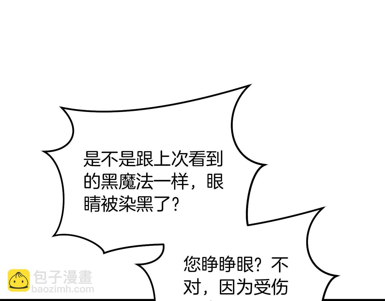 第93话 伊恩出现