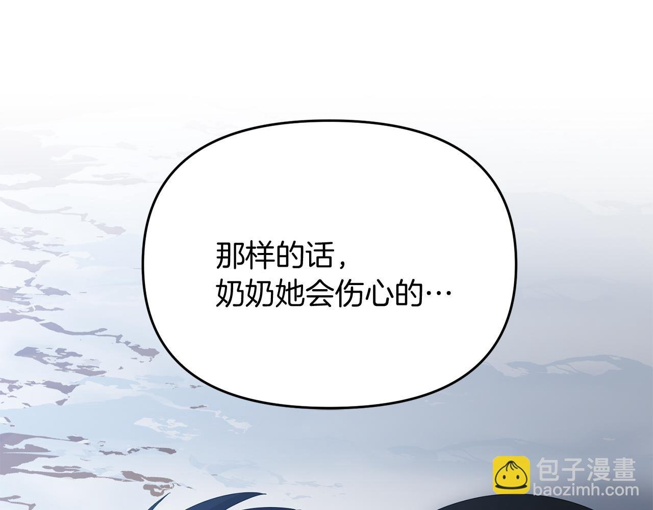 第94话 受伤