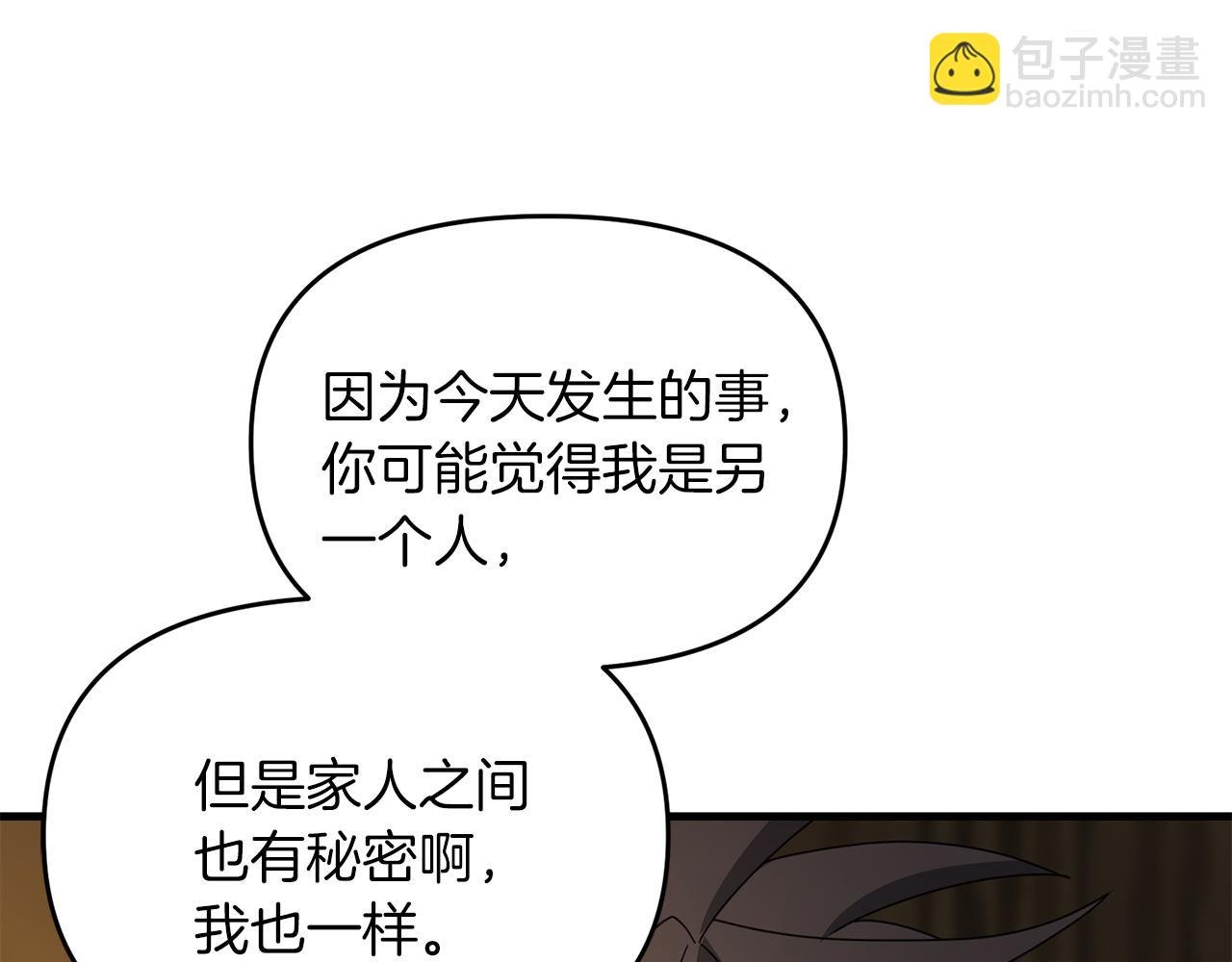 第97话 比试剑法