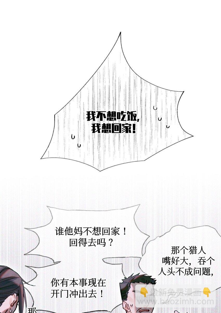 09 猎人甲