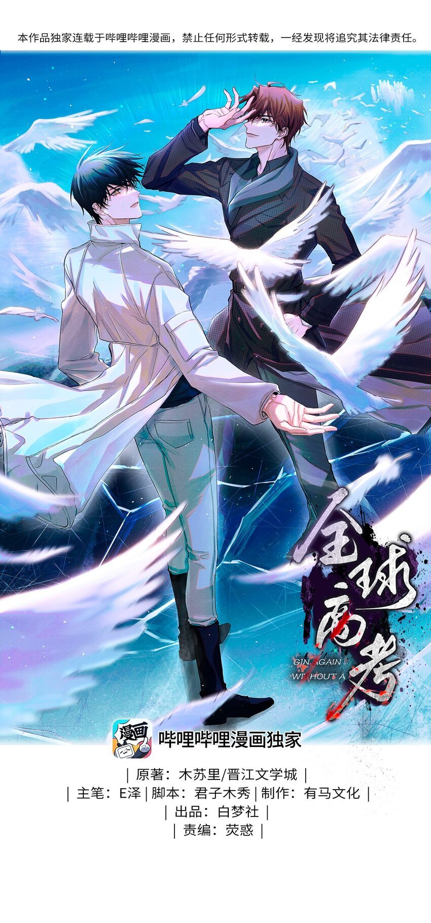 101 为手机充电制造点小动静