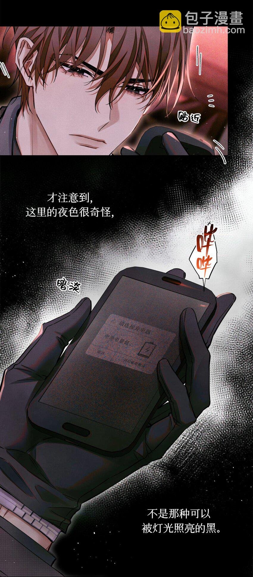 101 为手机充电制造点小动静