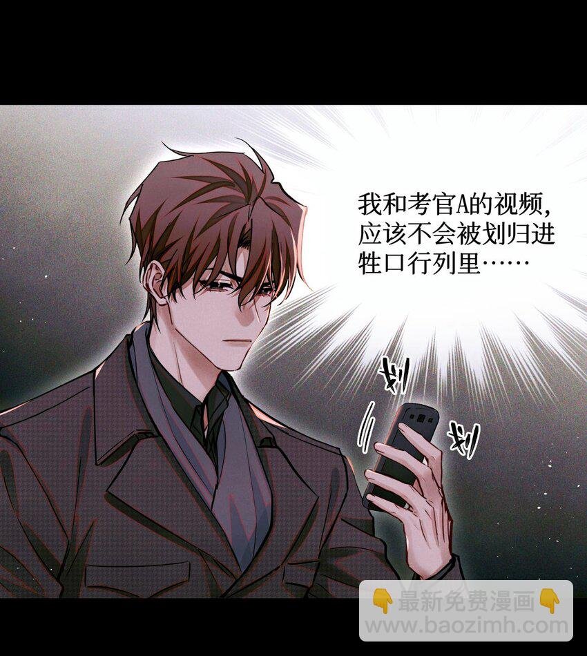 101 为手机充电制造点小动静