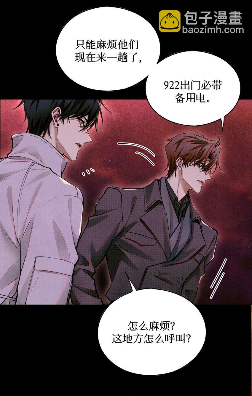 101 为手机充电制造点小动静