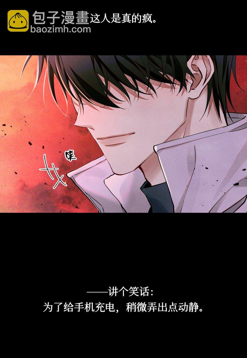 101 为手机充电制造点小动静