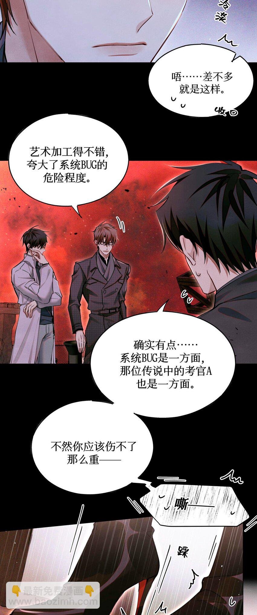 103 万一考官A没死呢？