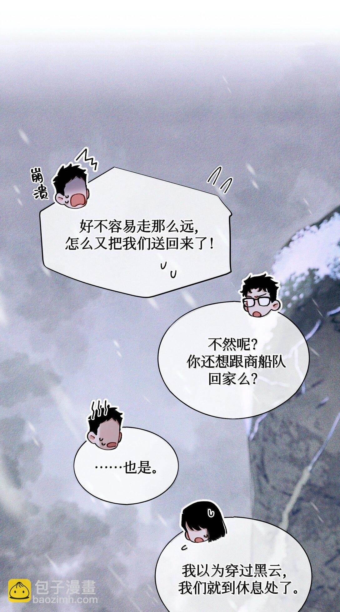 118 白雾奔涌，天使归乡