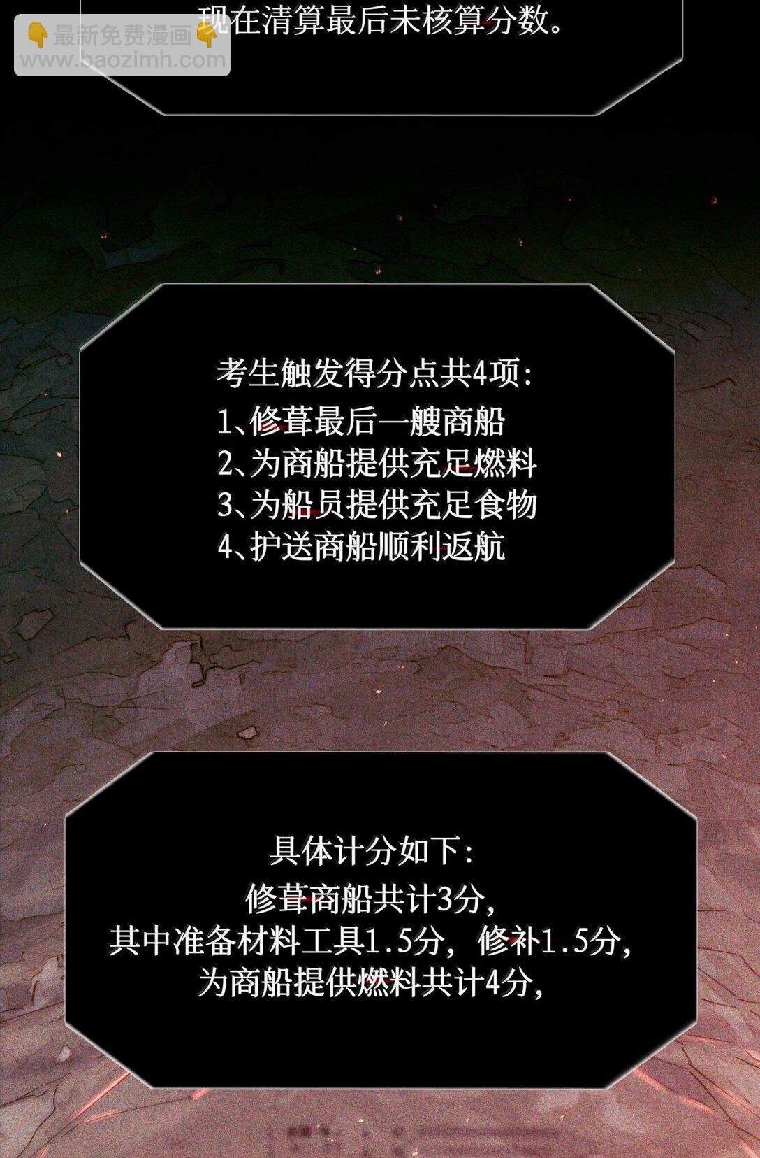 118 白雾奔涌，天使归乡