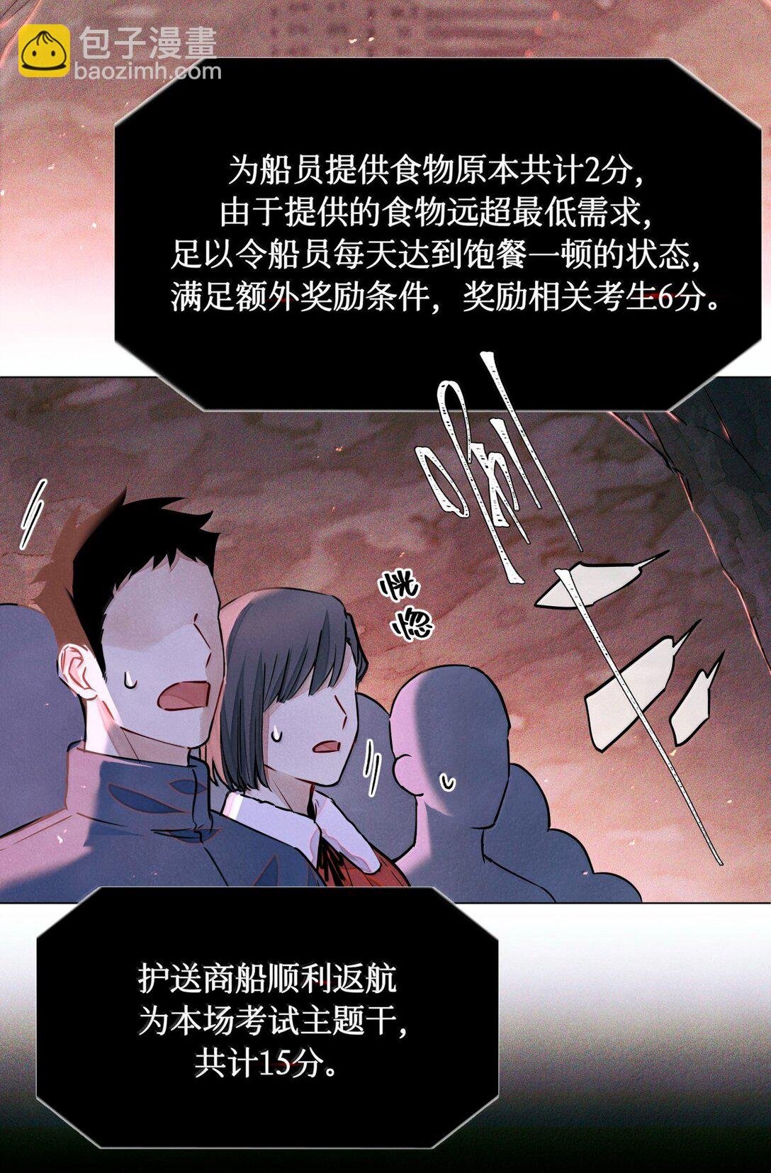 118 白雾奔涌，天使归乡