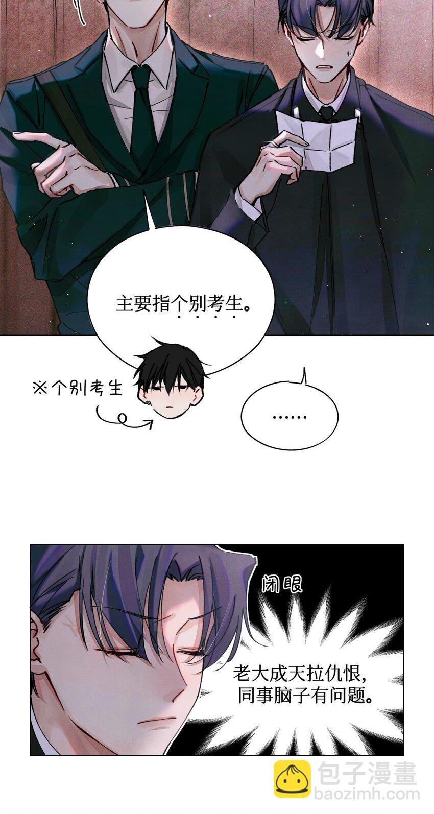 11 屡教不改先生