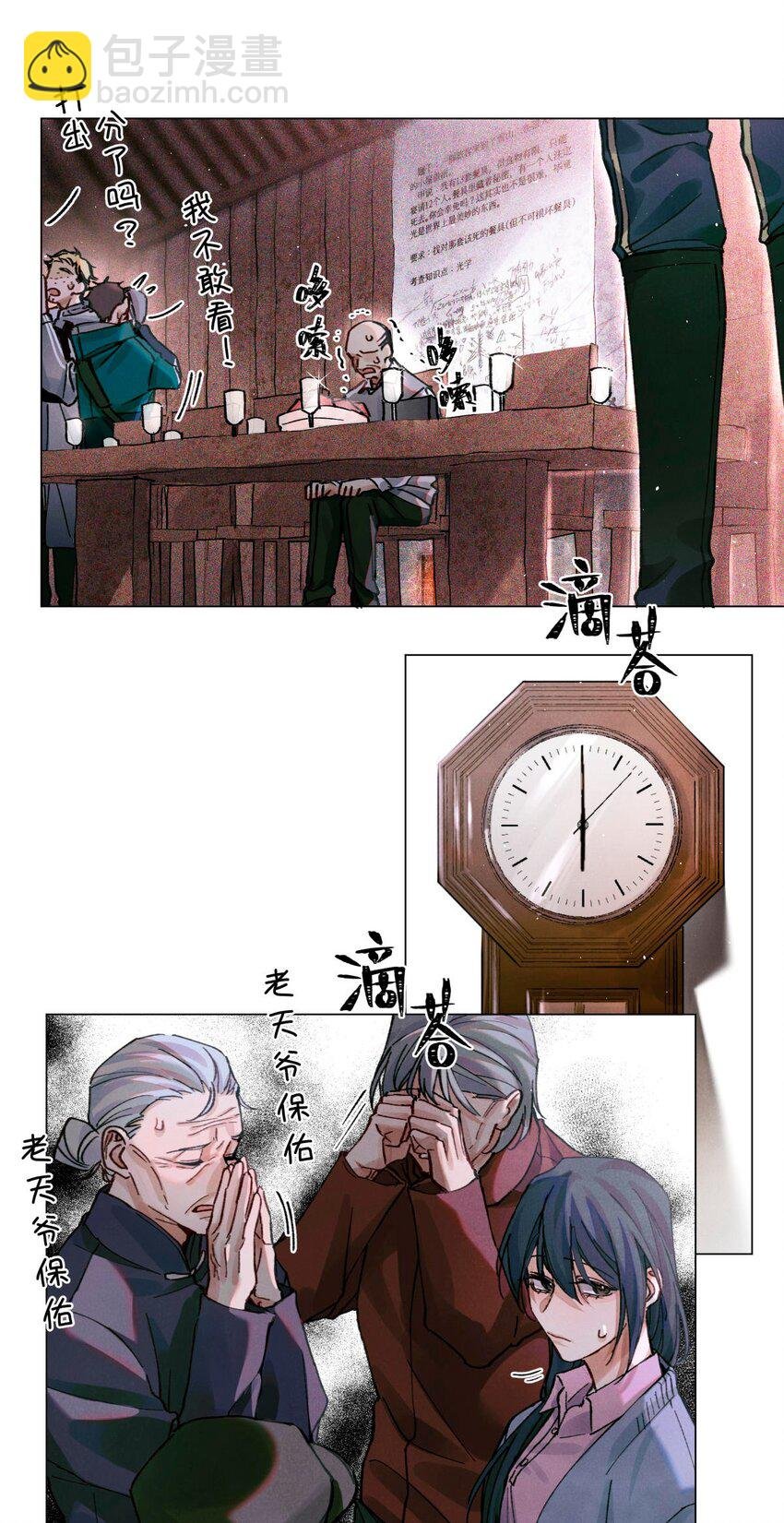 15 砍头庆祝