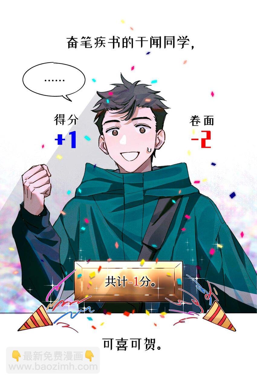 15 砍头庆祝