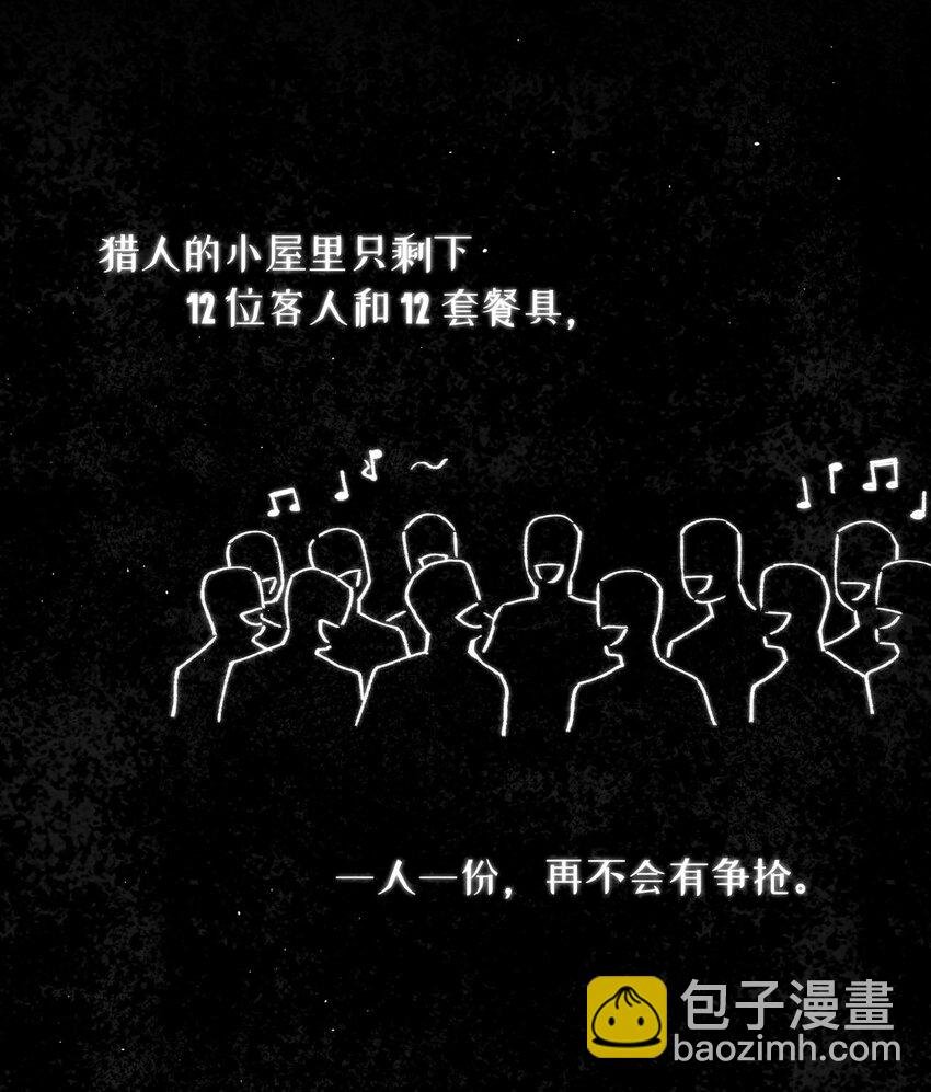 15 砍头庆祝