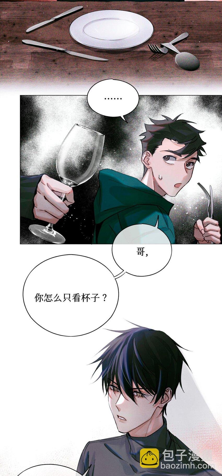 17 四次违规能当同事么