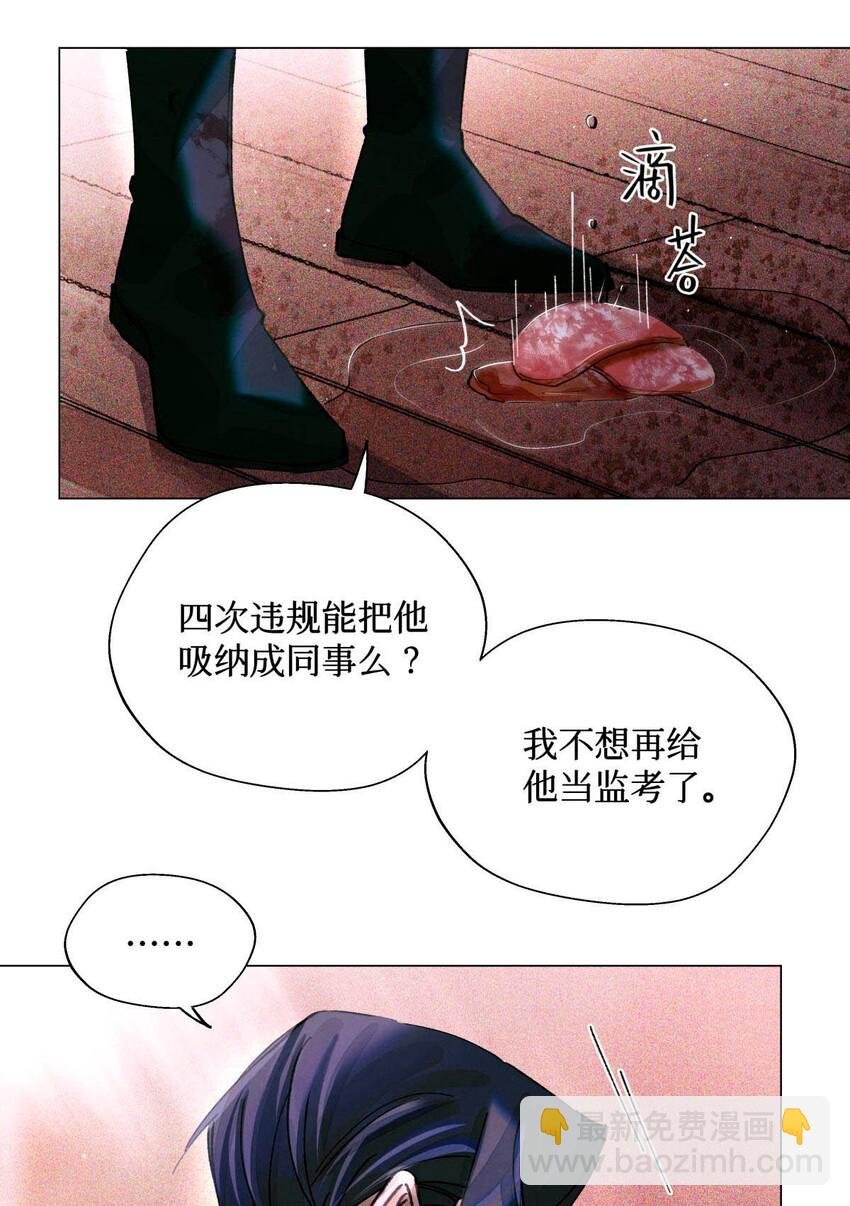 17 四次违规能当同事么