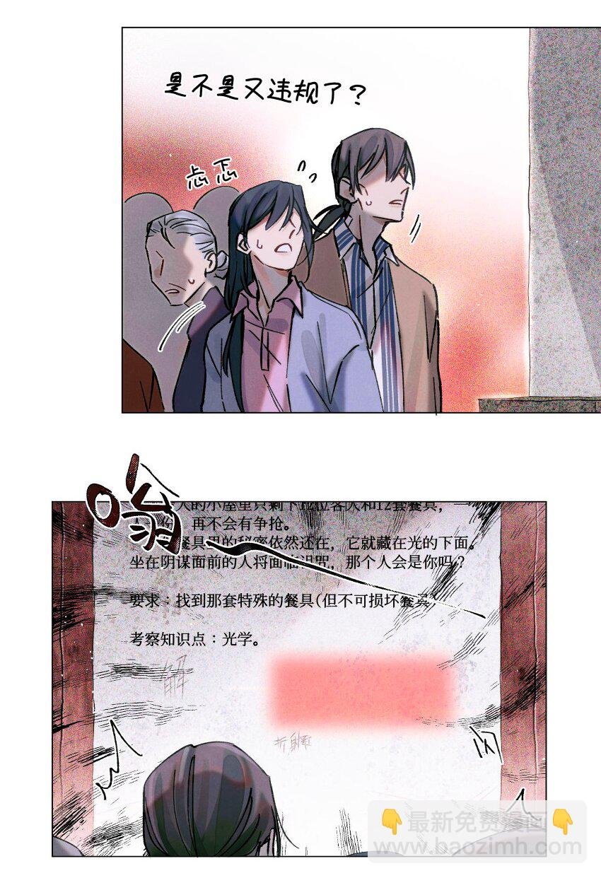 18 最后的晚餐