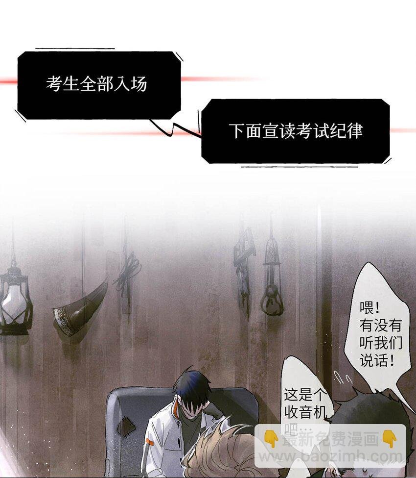 01 开局即送命