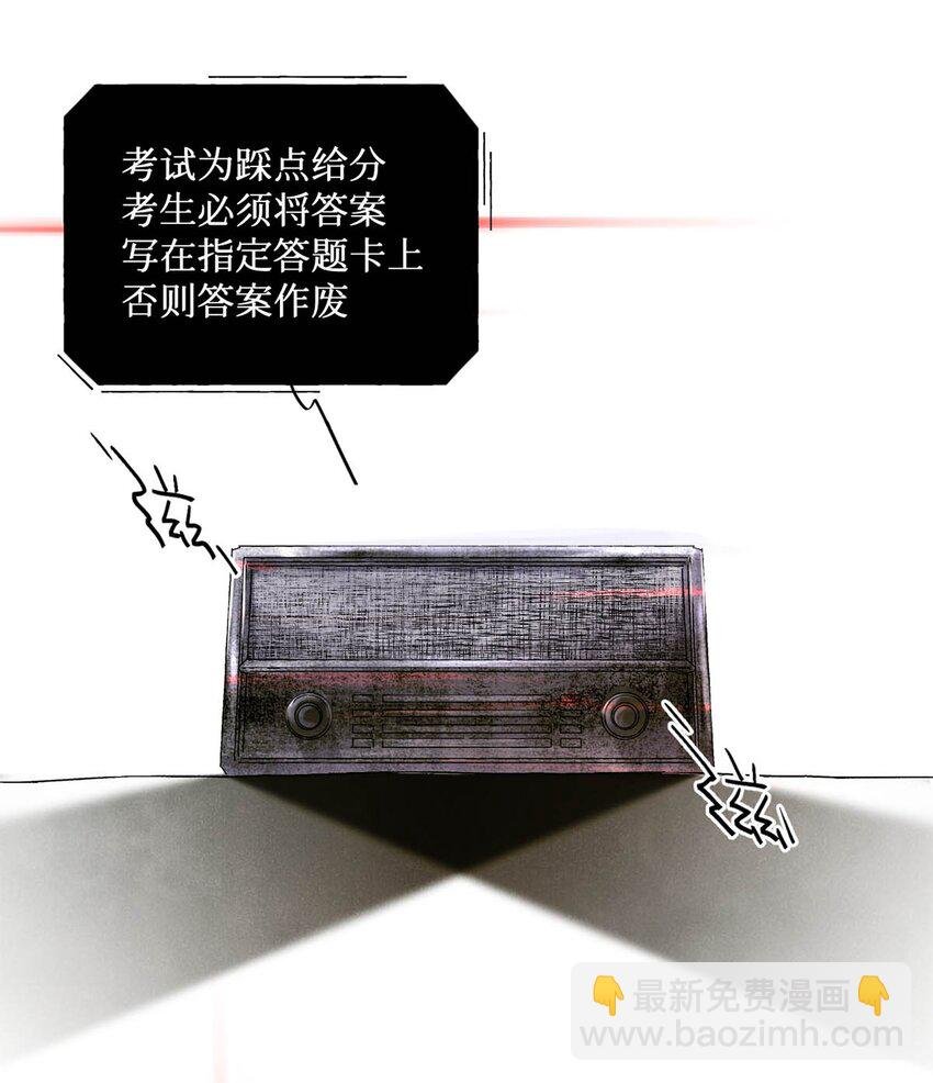 01 开局即送命