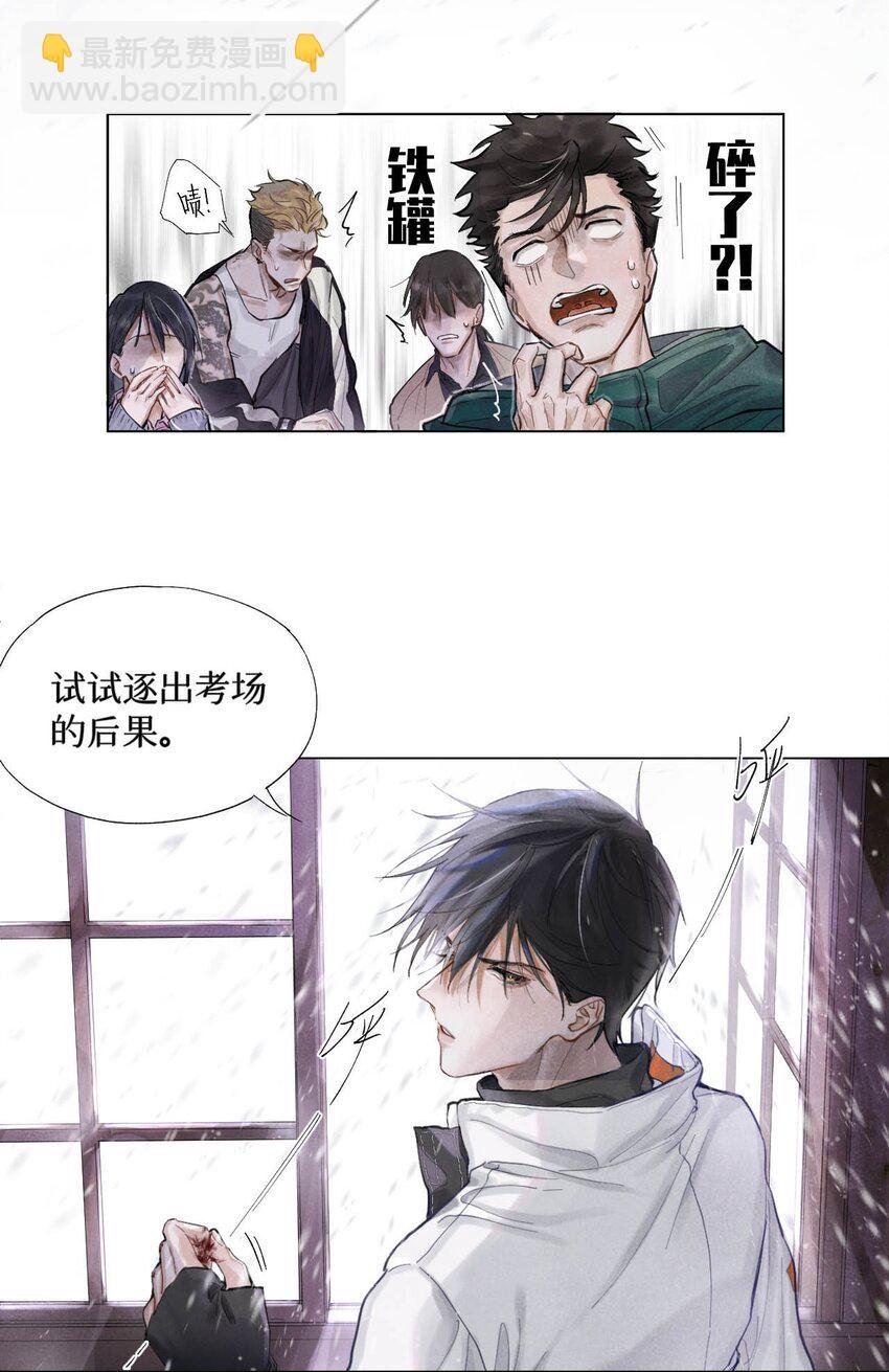 01 开局即送命