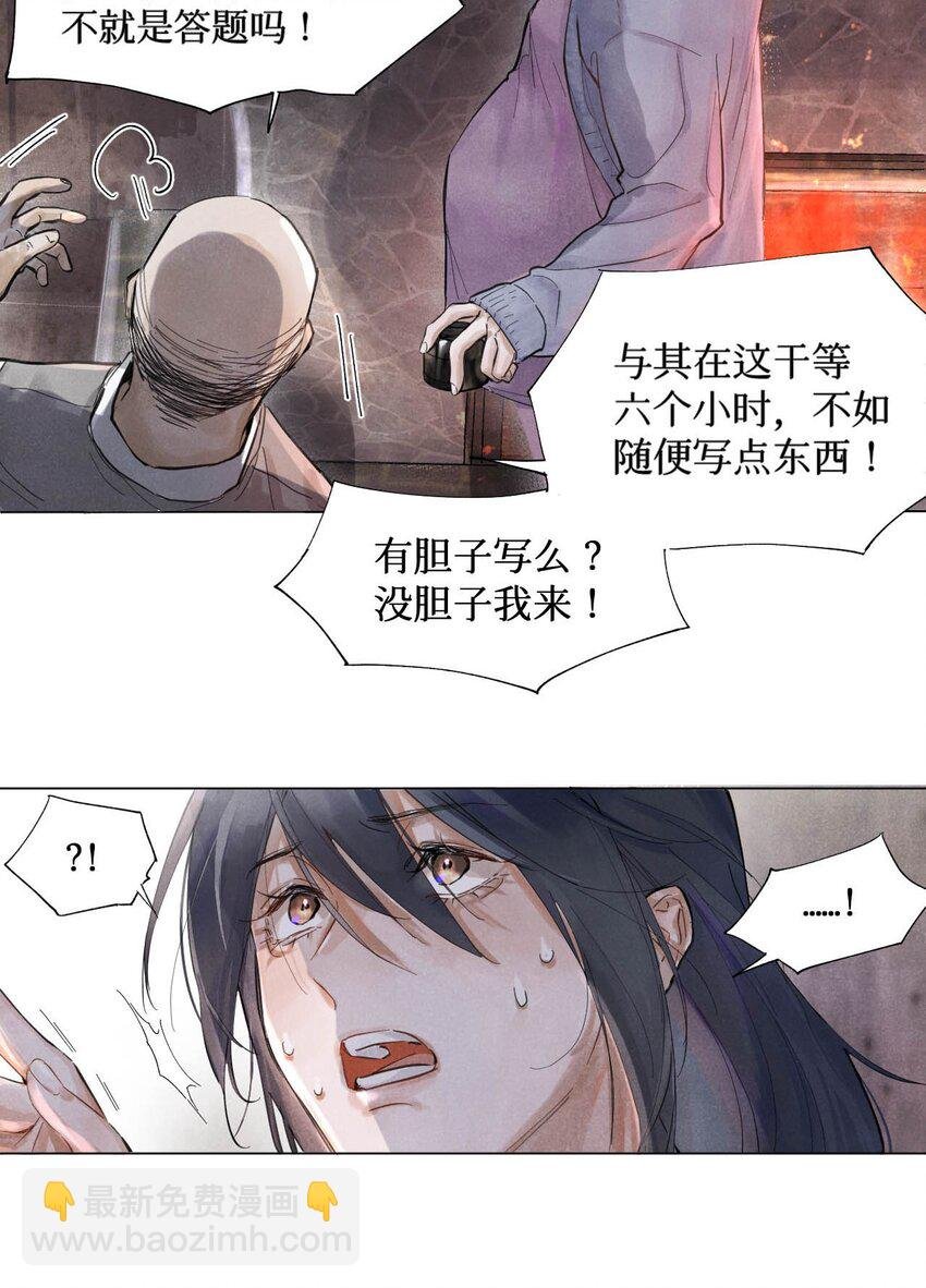 01 开局即送命