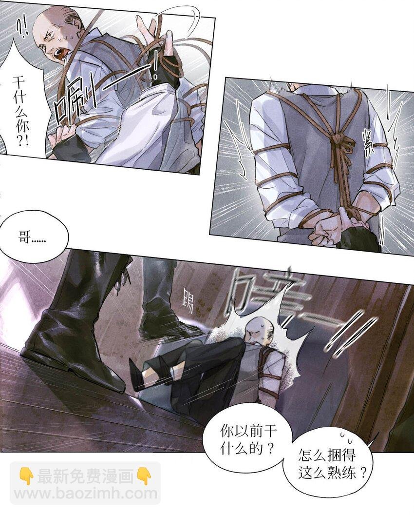 01 开局即送命