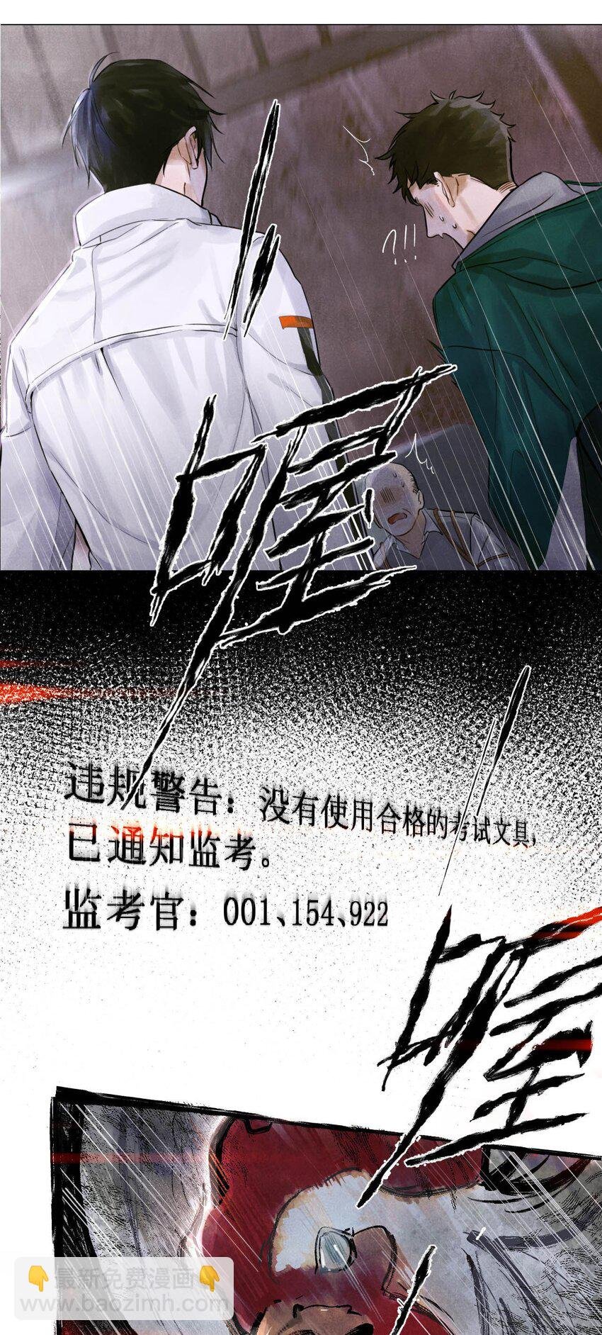 01 开局即送命