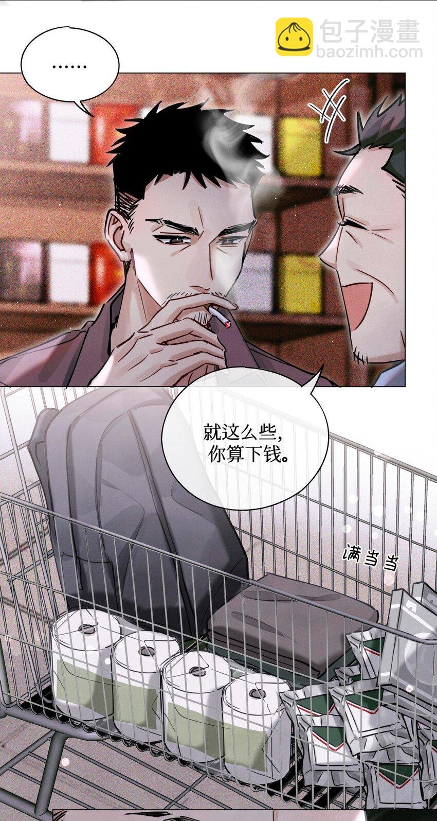 26 拿分结账