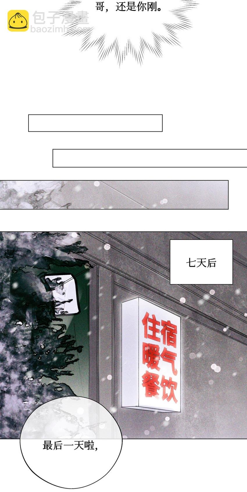 26 拿分结账