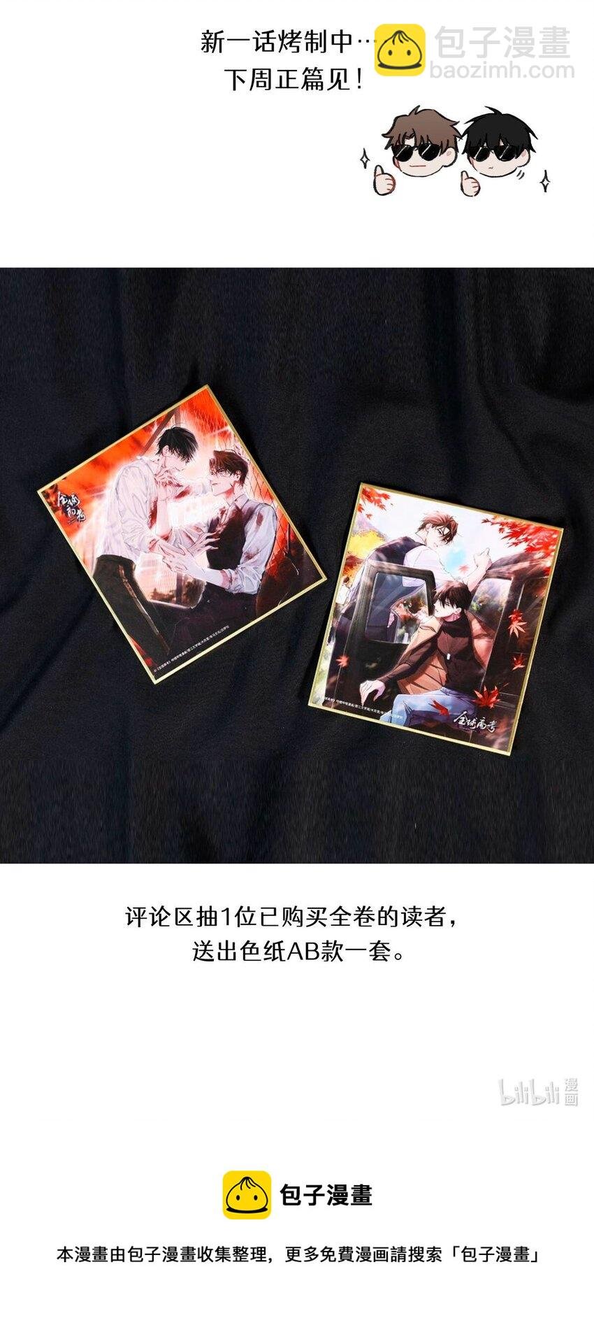 小剧场 抽奖福利