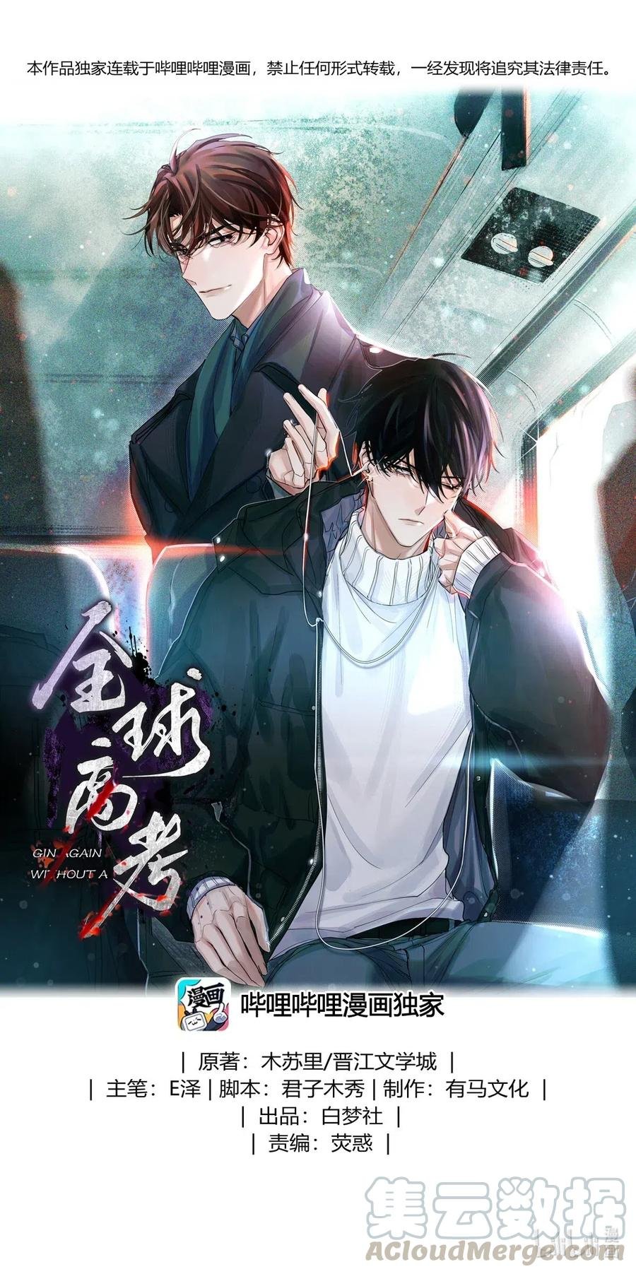 34 死人活