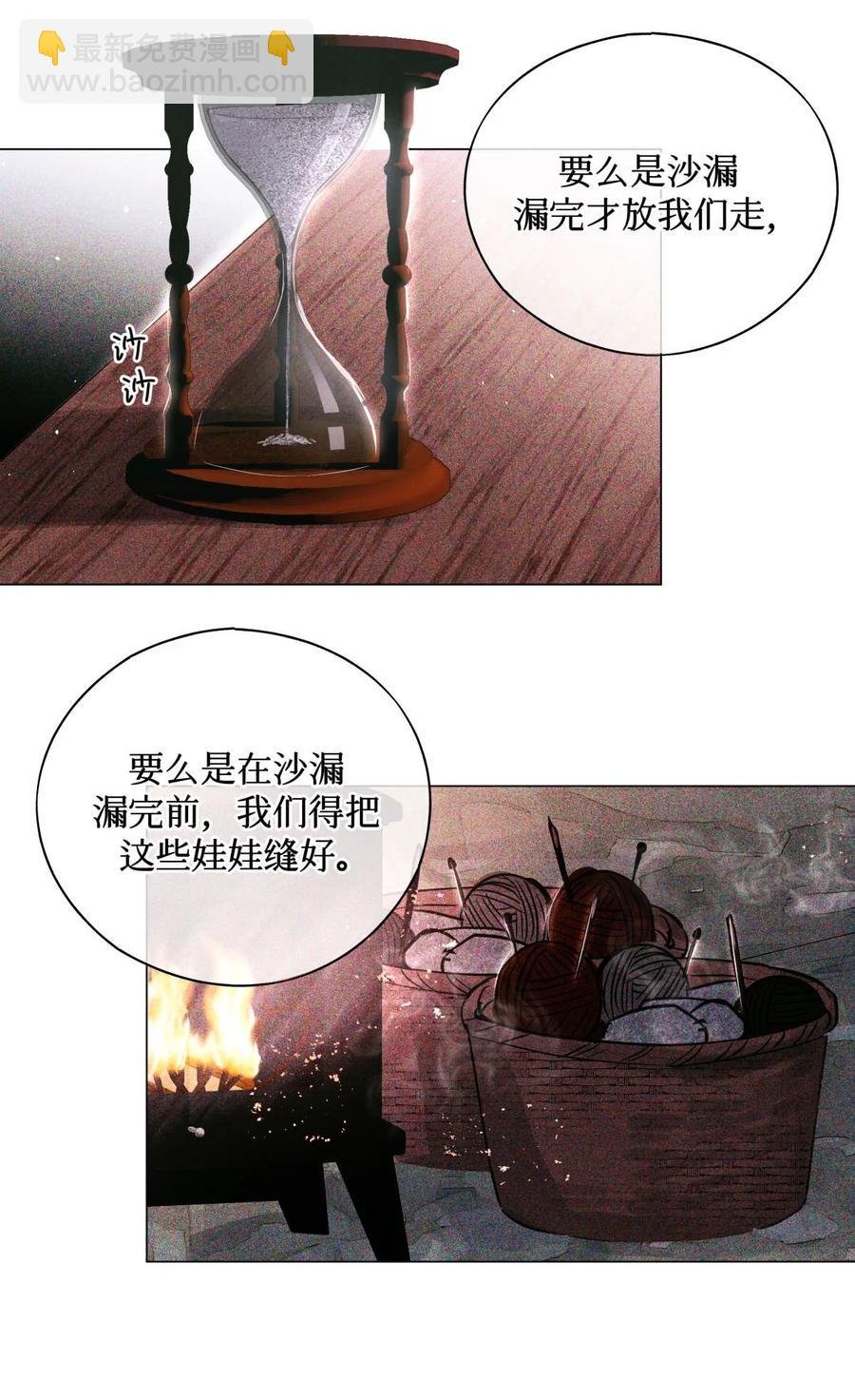 38 缝娃娃
