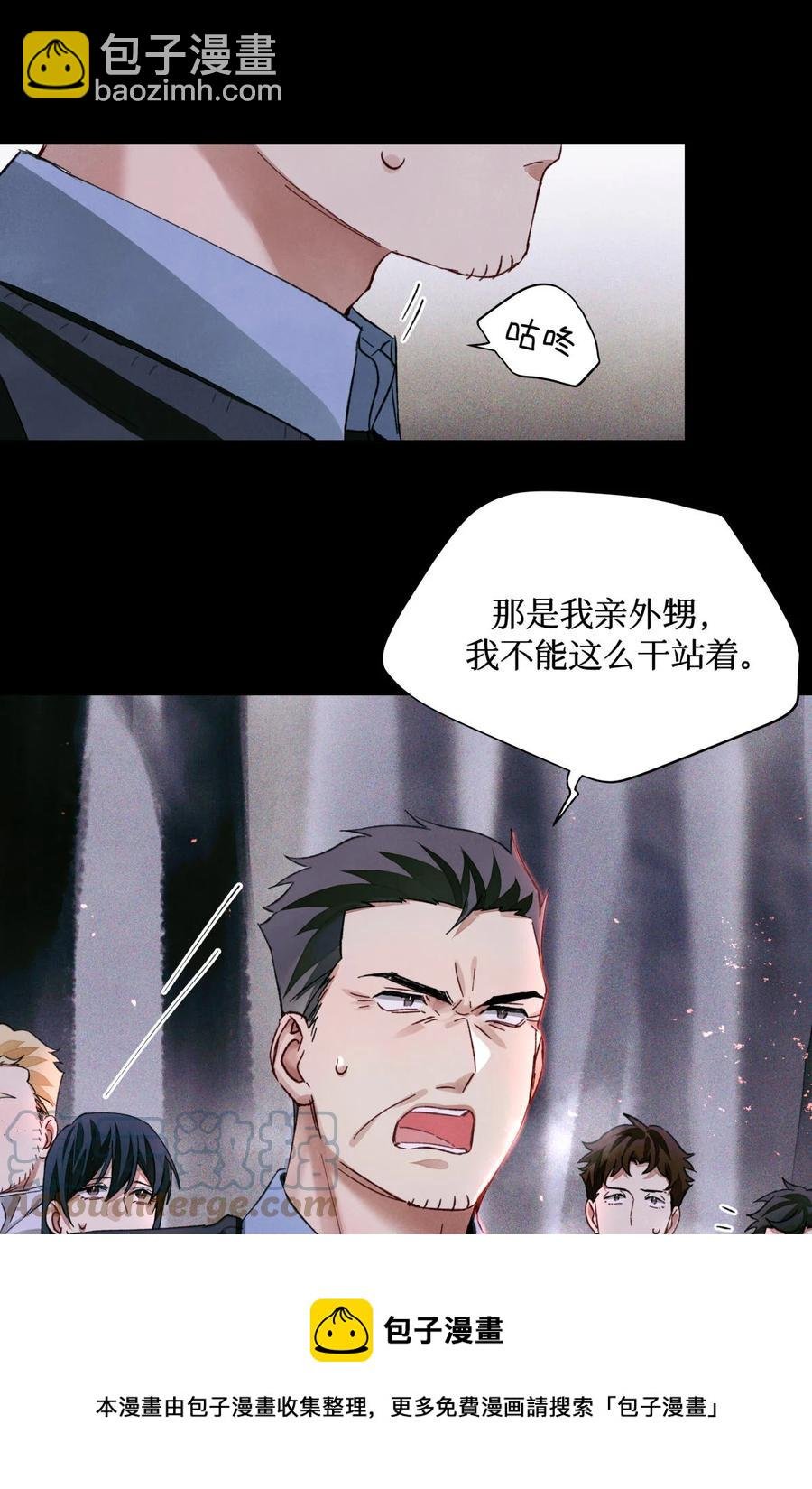 56 鬼手挖掘队
