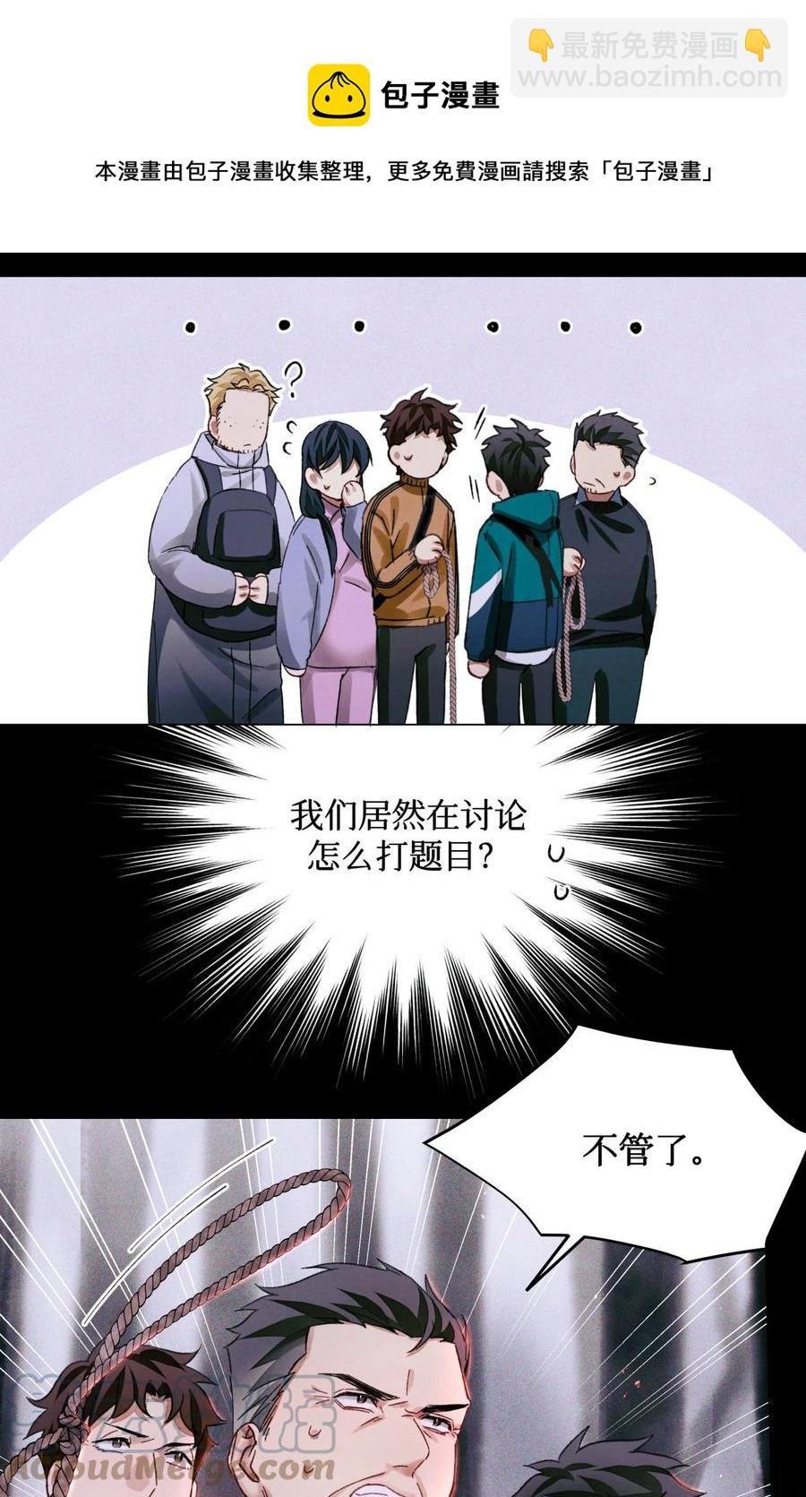 56 鬼手挖掘队