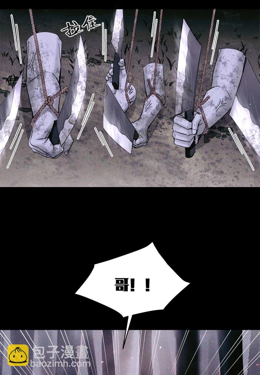 56 鬼手挖掘队