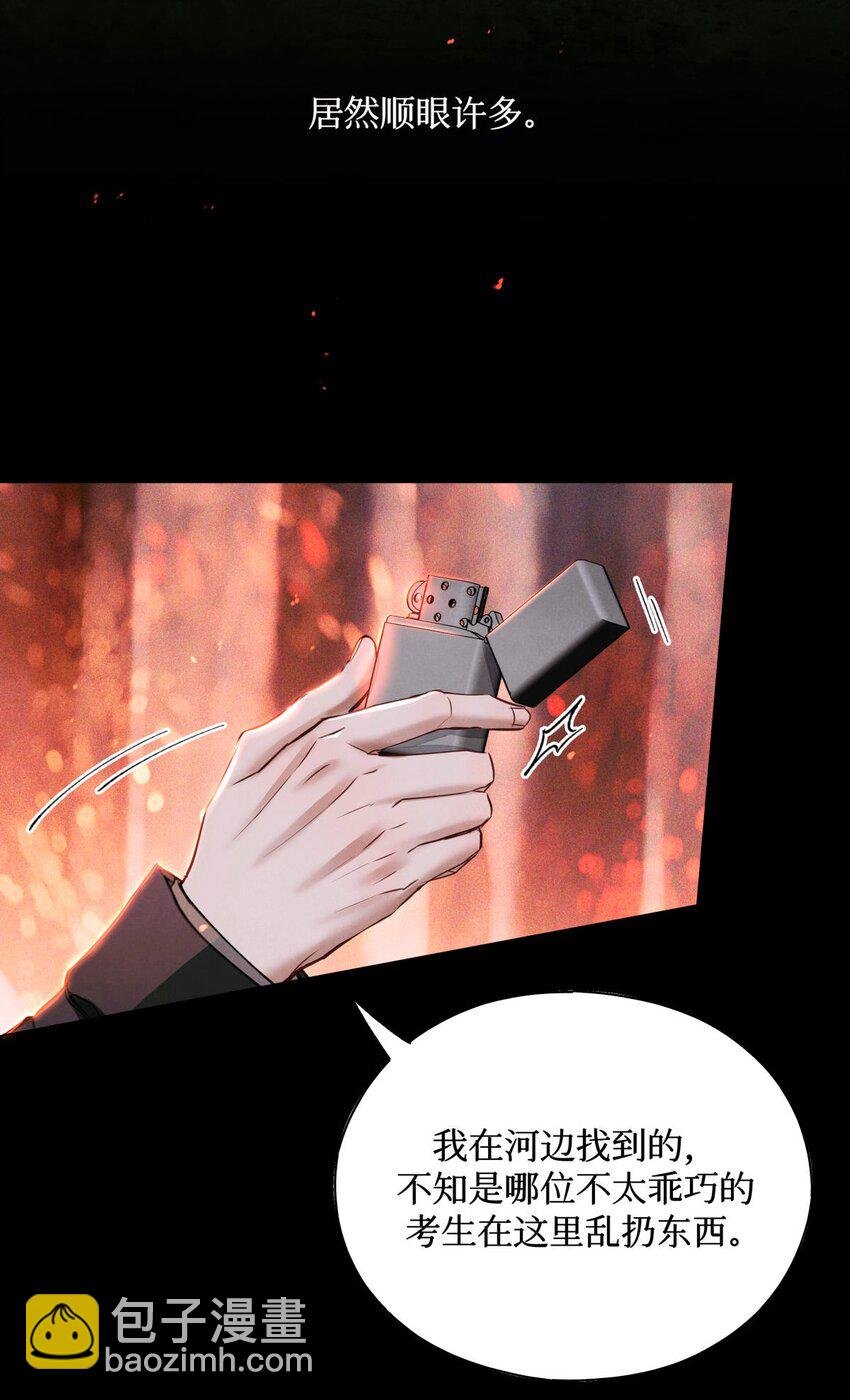 62 火烧考场