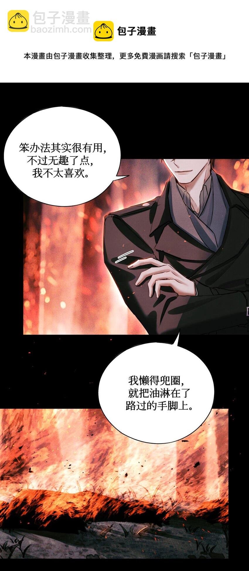 62 火烧考场