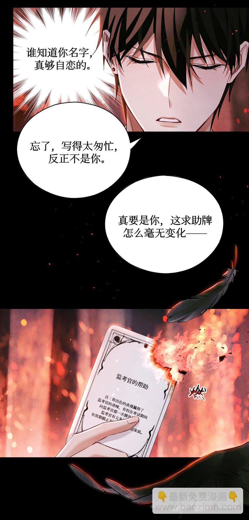 62 火烧考场