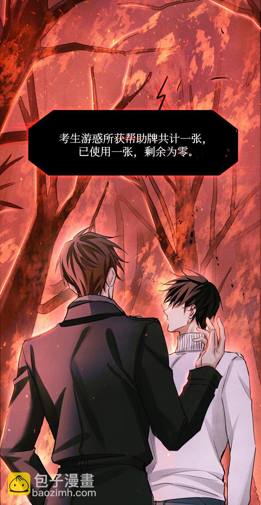 62 火烧考场